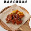 爱唐扬卤辣风味软骨肉1kg商用腌制鸡软骨鸡脆骨炸鸡 商品缩略图3