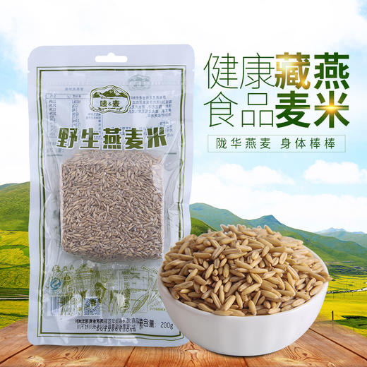 YERMES
野生燕麦米
200克 商品图0