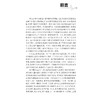 实习医生手册 肖海鹏 路易斯·F.洛冯 编 实习医生住院医生临床业务技术培训 病历书写化验诊断内外妇儿科诊疗指南 人民卫生出版社 商品缩略图2