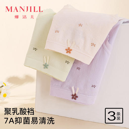 【3条装】熳洁儿 无缝女士内裤7A抑菌聚乳酸底档甜美碎花内裤24762119 商品图0