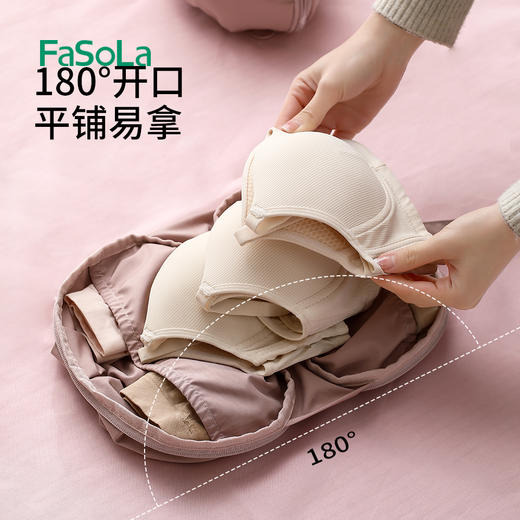 FaSoLa内衣收纳包内裤袜子三合一贴身衣物文胸收纳袋旅行出差便携整理包 商品图4