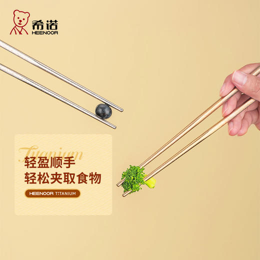 【纯钛筷子/碗】希诺纯钛饭碗筷子夫妻家用餐具高档结婚回礼双人情侣碗筷礼盒套装 商品图1