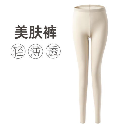 【百大严选】轻，薄，暖【云朵般裸感】抗静电保暖内衣女秋衣秋裤套装冬季润肤衣超薄美肤衣肌底打底衫zb 商品图11