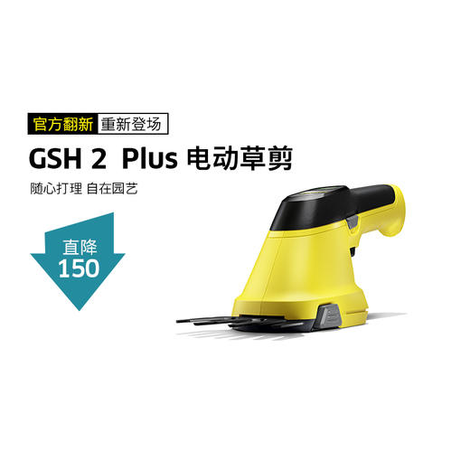 【官翻样机】GSH 2 Plus   14453100 商品图0
