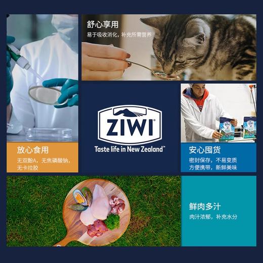 巅峰猫罐头主食罐猫咪零食ZIWI进口成幼猫专用湿粮营养补水旗舰店 商品图2
