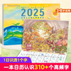 小羊上山2025年描红字表挂历 商品缩略图6