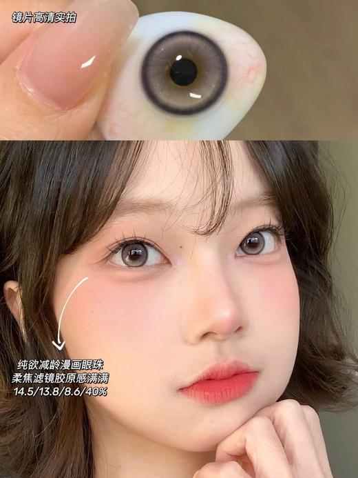 jellibo 透光粉晶/透光冰晶/透光黑晶/睡莲梦境 紫灰 14.5mm 年抛 非离子 商品图2