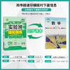 2025春【青岛版】八年级数学(下) 实验班提优训练 商品缩略图1