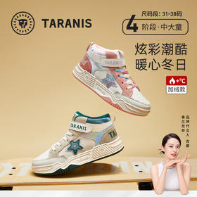 泰兰尼斯冬款中大童加绒加厚保暖板鞋T02D3D3323
