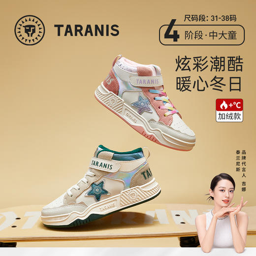 泰兰尼斯冬款中大童加绒加厚保暖板鞋T02D3D3323 商品图0