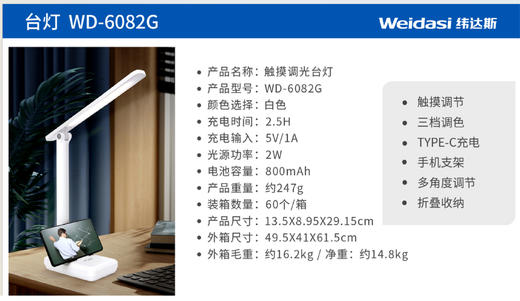 台灯支架款WD-6082G 商品图3