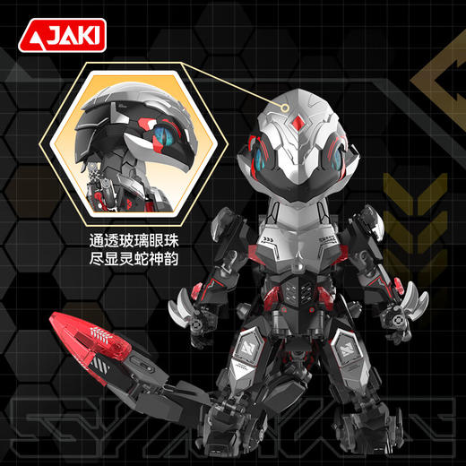 佳奇积木BK001银鳞机甲蛇 商品图3