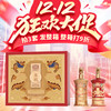 【惊喜双十二】国台 龙禧 龙腾祥瑞 53度 酱香型  500ml*2 商品缩略图0