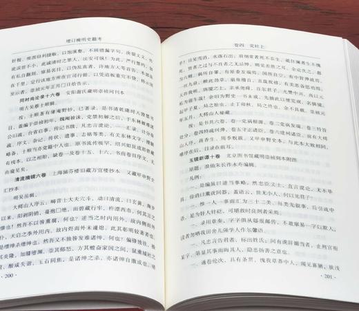 《增订晚明史籍考》，精装，32开，全2册，谢国桢著，北京出版社2014年一版一印，1194页，定价180元，售价：80元。 商品图8