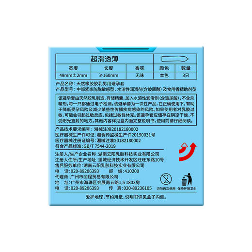 尚牌 黑金硬汉物理延时+激爽大颗粒+至薄激情+超滑透薄玻尿酸避孕套棒安全套 成人情趣用品 商品图3