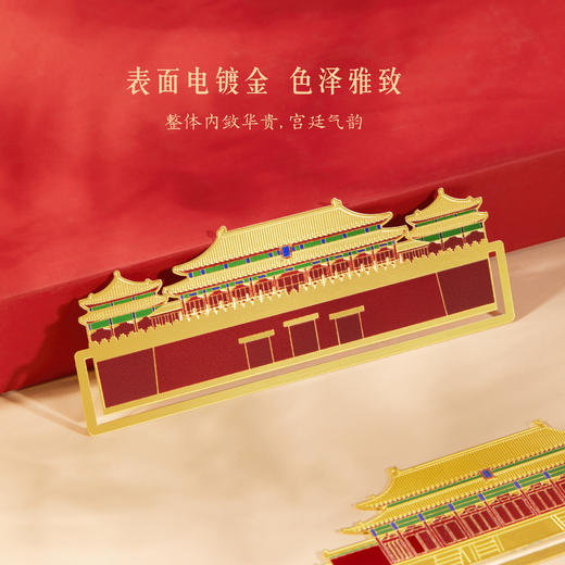 【故宫书签】紫禁城中轴线书签礼盒精致套装博物馆文创中国风礼物 商品图3