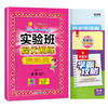 2025年春【冀教版】小学英语 六年级下 实验班提优训练 商品缩略图4