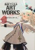 島田フミカネ ART WORKS EXTRA ルミナスウィッチーズ 商品缩略图0