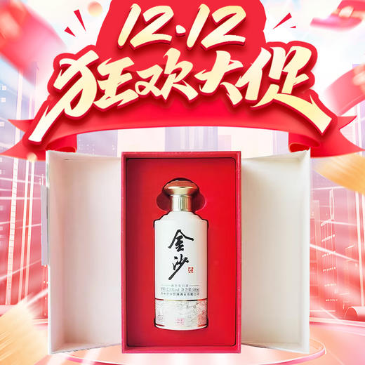 【惊喜双十二】金沙 梅兰竹菊 酱香型 53度 500ml 商品图0