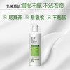 玉泽皮肤屏障修护身体乳280ml/2瓶/4瓶 商品缩略图6
