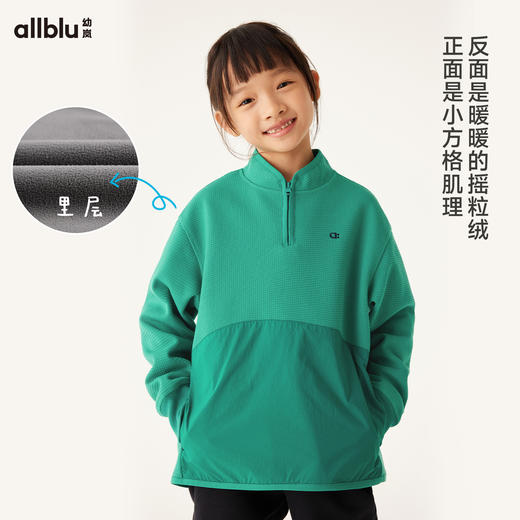 【冬Vol.2】幼岚童装「格格绒」半开襟卫衣耐磨保暖24年冬新款儿童立领卫衣ZY 商品图1