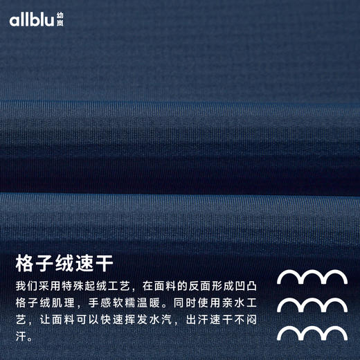 【秋Vol.2】幼岚童装「格子绒速干」挡风保暖连帽衫24秋季新款儿童男女童T恤ZY 商品图4