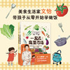 正版 了不起的小主厨（全二册）：一起去逛菜市场+自己做饭超好玩 商品缩略图0