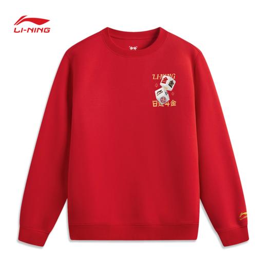 【L/XL断码】李宁日进斗金系列男子套头卫衣AWDV165【库存有限，如无货将做退款，介意慎拍】 商品图11