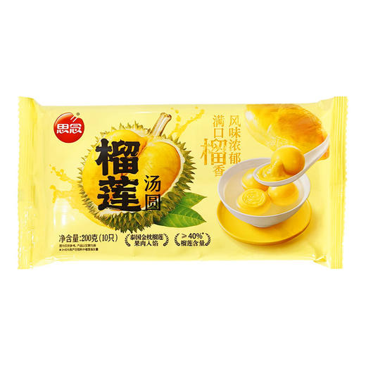 思念榴莲汤圆200g*2袋 商品图0