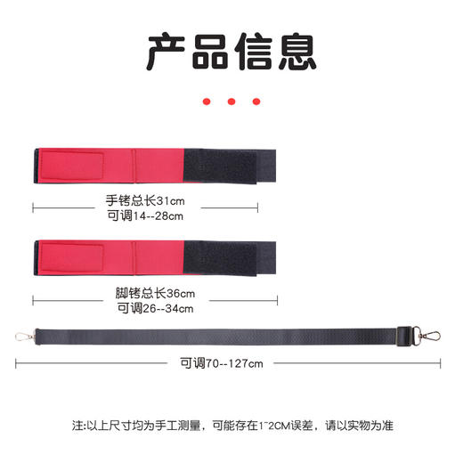 谜姬 简易束缚分腿带互动调教 商品图3