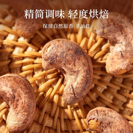 太丰·紫衣腰果 158g 商品图2