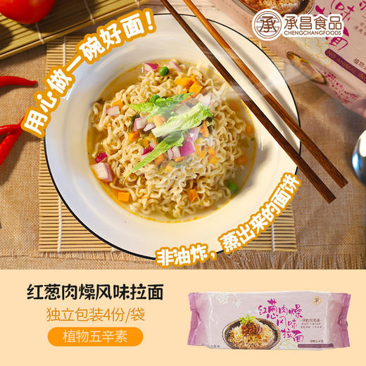承昌 纯素风味拉面 400g/袋 商品图2
