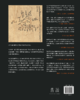 【超模君力荐】Mathematics and Art: A Cultural History | 数学与艺术:一部文化史 商品缩略图5