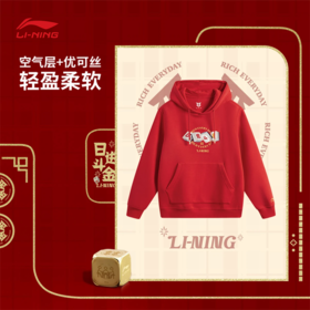 【L/2XL断码】李宁日进斗金系列男子套头连帽卫衣AWDV161【库存有限，如无货将做退款，介意慎拍】