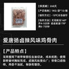 爱唐扬卤辣风味软骨肉1kg商用腌制鸡软骨鸡脆骨炸鸡 商品缩略图5
