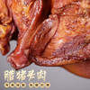 手工秘制腊猪头肉 商品缩略图1