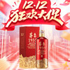 【惊喜双十二】【限量秒杀】茅台股份 茅台1935  酱香型   53度   500ml 商品缩略图0