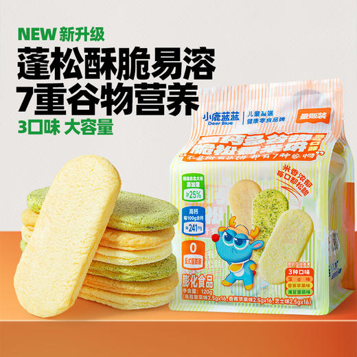高钙多谷物脆松香米饼/混合口味/120g 商品图0
