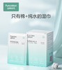 【特惠21.9】全棉时代无菌纯水棉湿巾平纹25片【保质期至2026/8/6
】-专享价 商品缩略图0