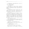 财税基础/“人工智能与大数据+”财经类融媒体系列教材/颜仕文 张雯淼 刘佳丽主编/浙江大学出版社 商品缩略图4