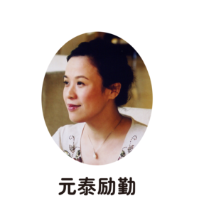 元泰励勤评茶技师