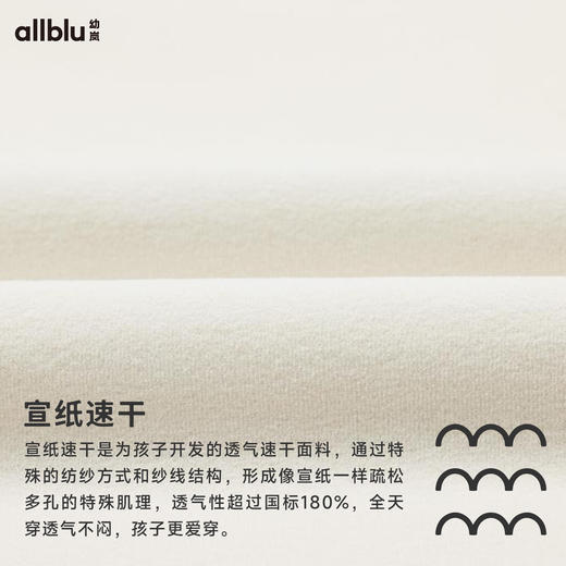 【秋Vol.1】幼岚童装「宣纸速干」加厚版透气亲肤长袖T恤24秋季新款儿童T恤ZY 商品图4