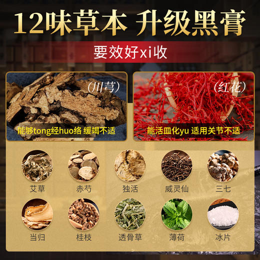 艾草颈椎贴关节贴 家用艾灸生姜温灸颈椎膝盖艾草贴 商品图1