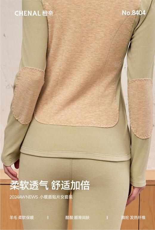 【清仓好价】橙奈秋冬女士小盾牌贴片保暖套装 （内衣+裤子） 商品图4