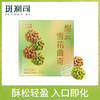 斑斓司绵云雪花曲奇组合装（斑斓味100g+咖啡味100g）干办公室网红零食品充饥解馋 商品缩略图0