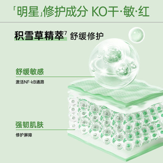 玉泽积雪草安心修护面膜敏感肌保湿修护屏障舒缓 商品图4