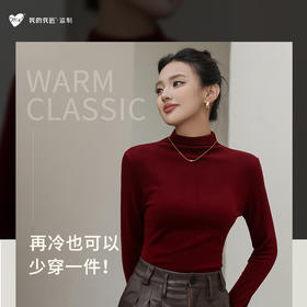 【上新】 品牌直发【我的花匠】监制品牌【Me！】【Me！暖盈C+打底衫-两穿蛋糕领】暖盈C➕打底衫-两穿蛋糕领 颠覆传统，正反两穿❗人手N件的内搭选手Top！