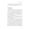 数字经济与数字化思维/数字港航物流人才培养丛书/赵丹主编/浙江大学出版社 商品缩略图1
