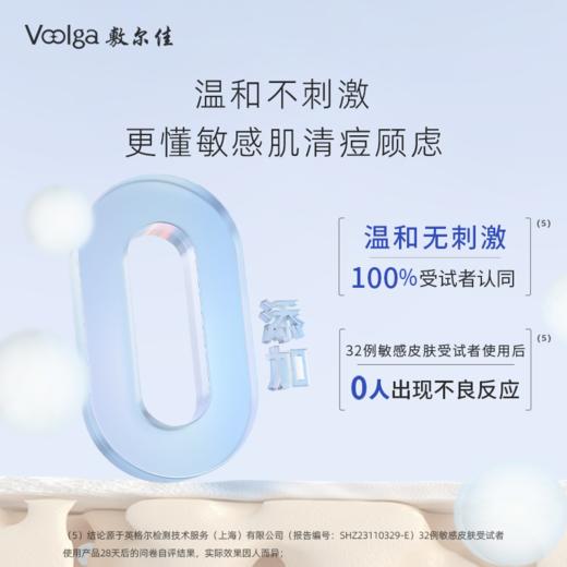 【全新升级】敷尔佳清痘净肤修护贴 商品图5