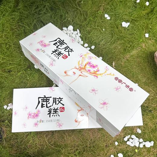 【心选上新】鹿胶糕150g 健康好物 真材实料 自营鹿场 优质鹿胶 商品图1